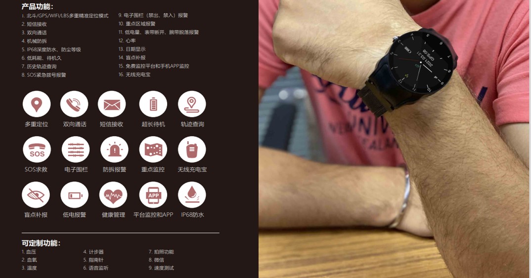 检察院非羁押动态监管系统